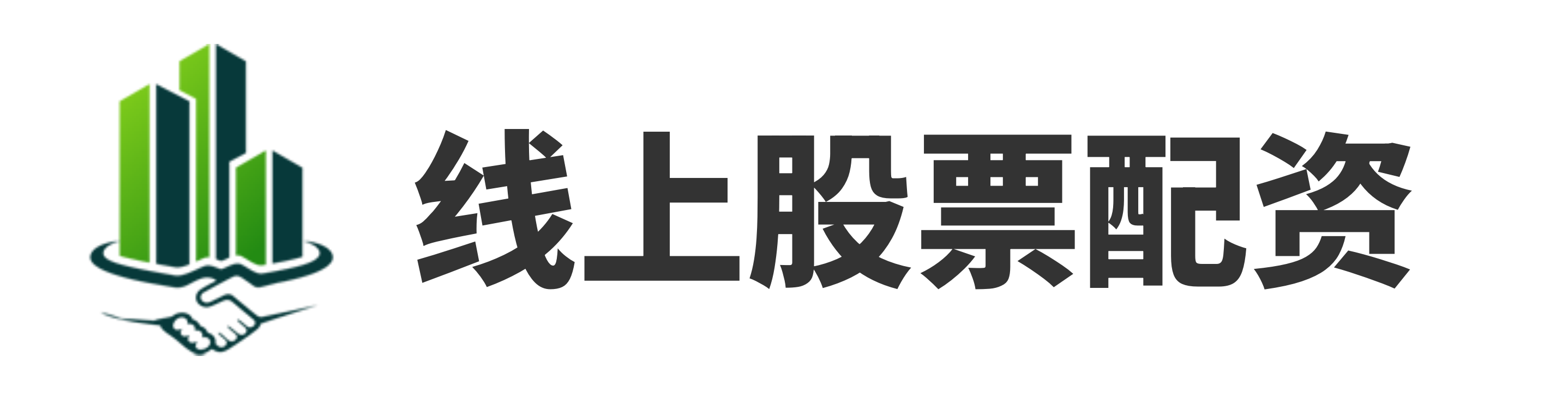 贵丰配资