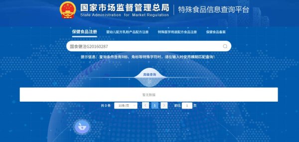 金控配资· 虚假宣传，打擦边球，直播带货的普通食品怎能冒充保健食品