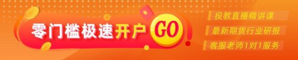 股融通 光大期货：5月30日农产品日报