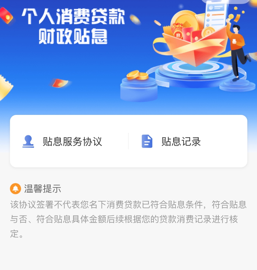 图示来源：建设银行手机银行app