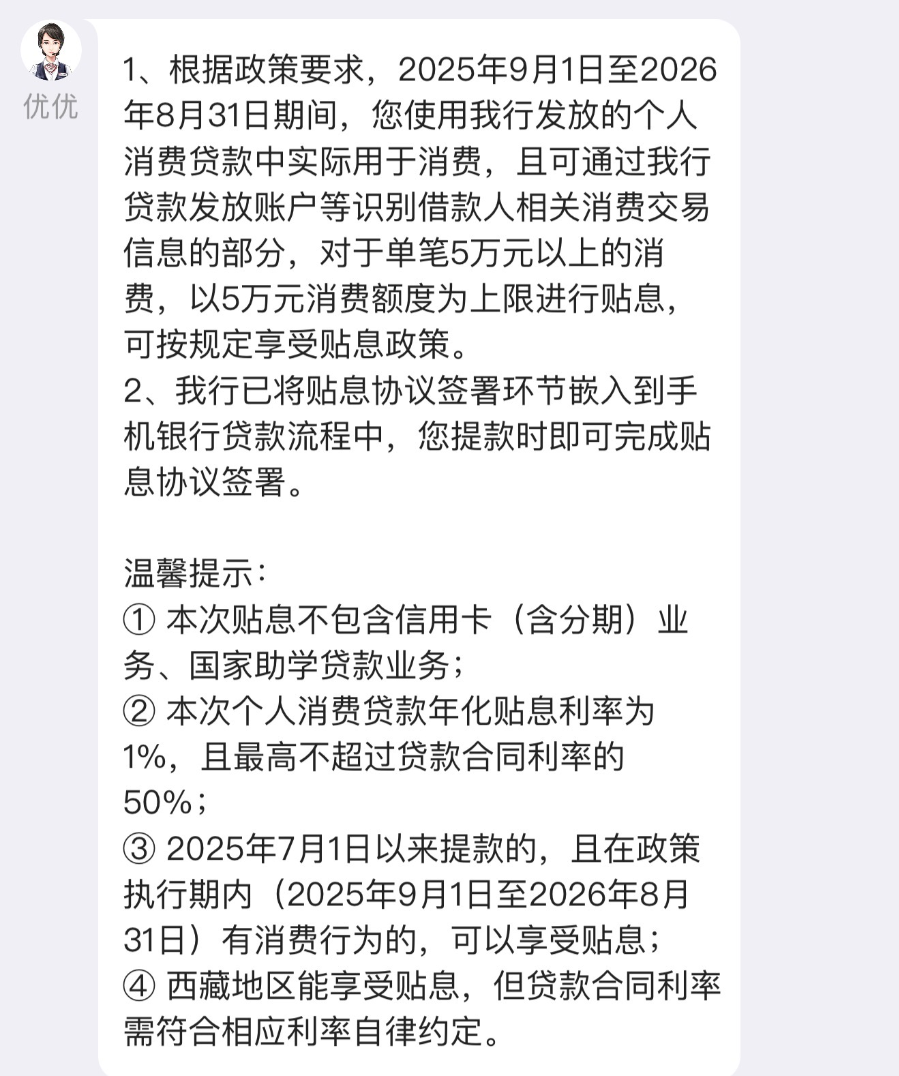 图示来源：中国银行手机银行官方客服