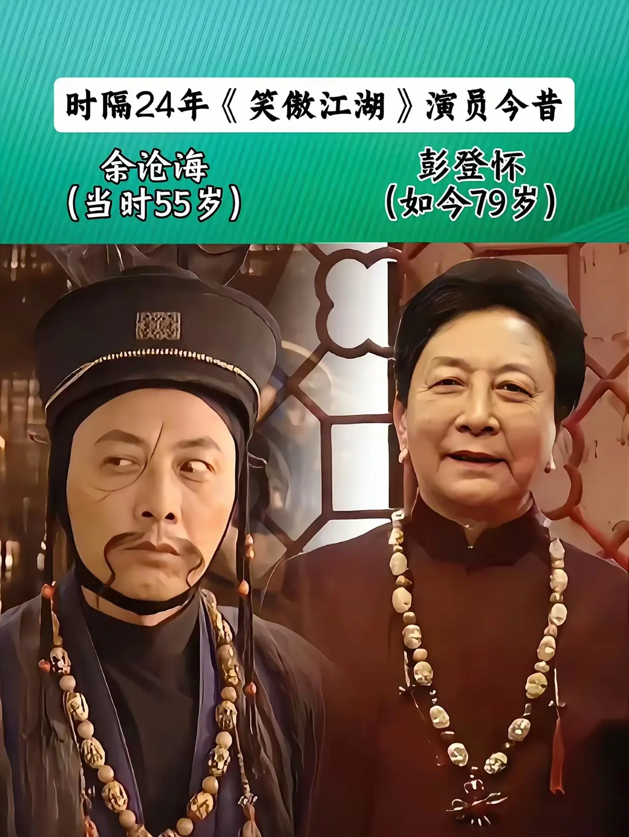 中期国际 2001年张纪中版《笑傲江湖》称武侠里程碑之作